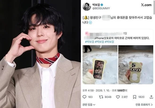 박보검이 SNS에 올린 글 / 사진=일간스포츠 DB, X 캡처 [사진1]