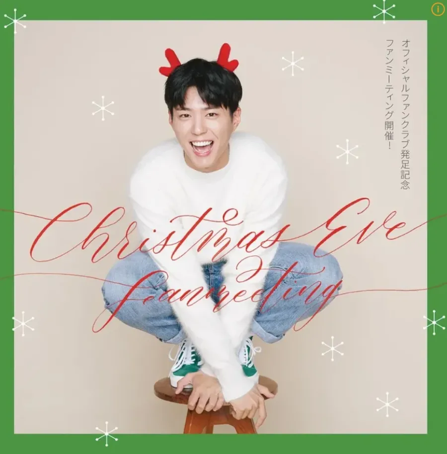 박보검 일본 팬클럽 사진 / 사진=SNS 