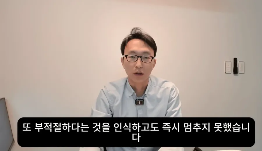 부적절 관계 알면서도 못 멈췄습니다. / 출처: 정희원유튜브 [사진1]