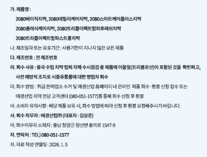 출처: 애경산업홈페이지 [사진3]