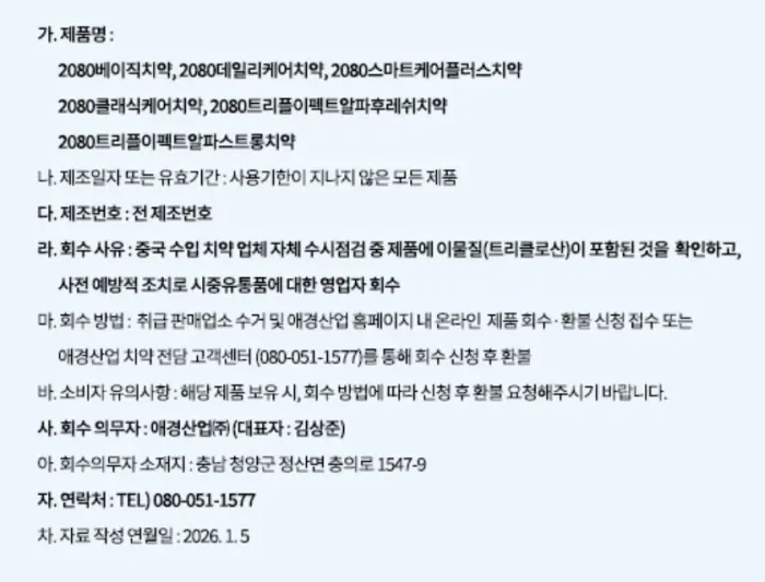 출처: 애경산업홈페이지 [사진3]