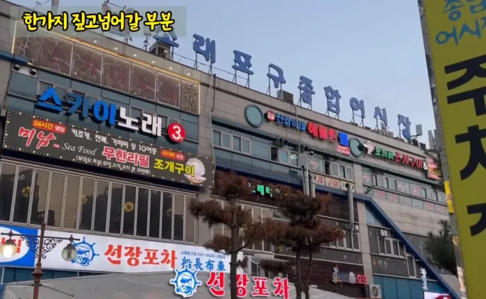 저울치기 속임수로 문제가 된 소래포구 종합어시장 / 출처=생선선생 미스터S 유튜브 캡춰 