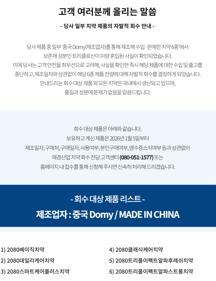 출처: 애경산업홈페이지 [사진2]