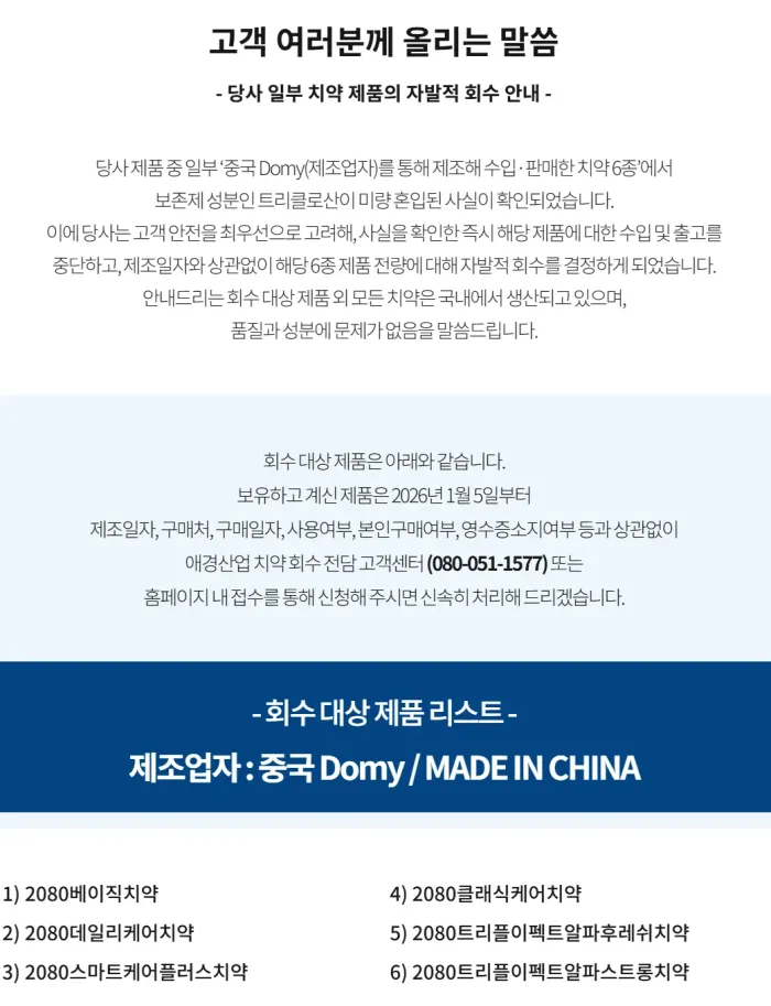 출처: 애경산업홈페이지 [사진2]