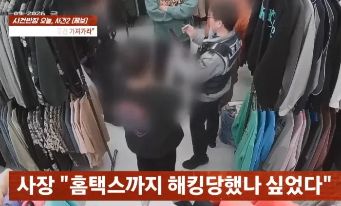 “옷 2,000벌 털어가는 황당  [사진1]