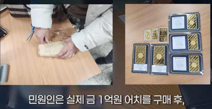 1억원 순금 경찰에게 보여준 여성의 실제 사진 / 제공 = 경찰청 유튜브 [사진1]