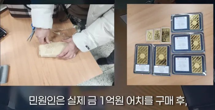 1억원 순금 경찰에게 보여준 여성의 실제 사진 / 제공 = 경찰청 유튜브 [사진1]