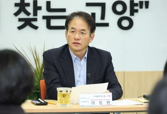 이동환 고양특례시장 / 출처=고양시 