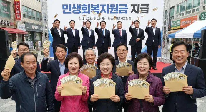 민생지원금 받고 기뻐하는 시민과 뒤에서 돈뿌리는 정치인들  / 출처=AI생성 [사진1]