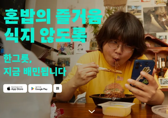 우리나라 성인 4명 중 1명은 하루 한 끼 이상을 배달이나 포장 음식을 주문한다. /사진=배달의 민족  [사진1]