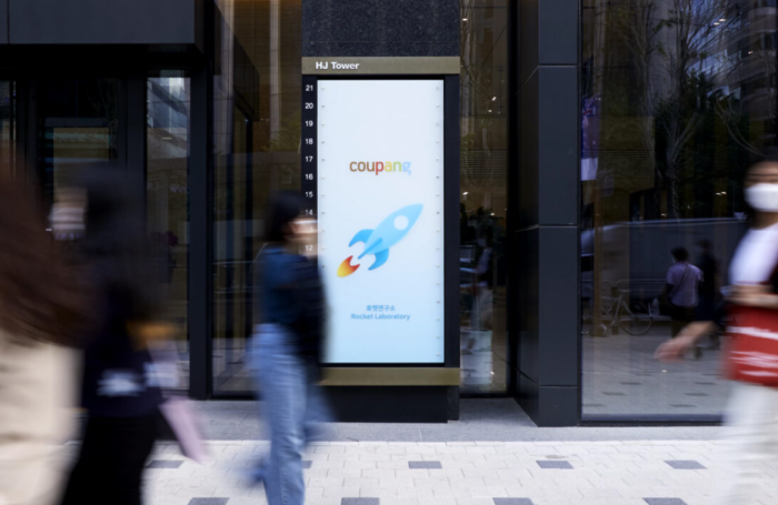 쿠팡 로켓배송 광고 / 출처: 쿠팡 