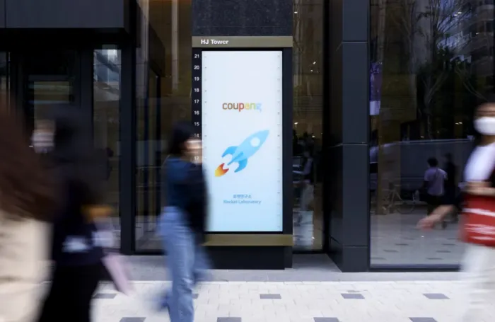 쿠팡 로켓배송 광고 / 출처: 쿠팡 