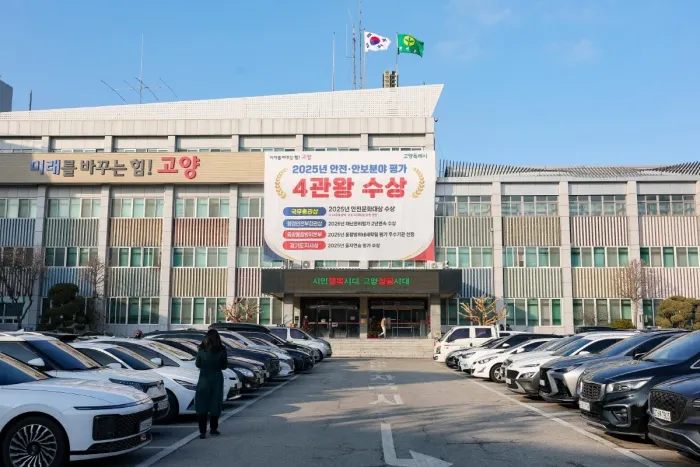 사진출처: 고양시 [사진1]